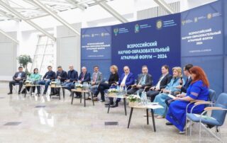 ФИЦ картофеля принял участие во Всероссийском научно-образовательном аграрном форуме